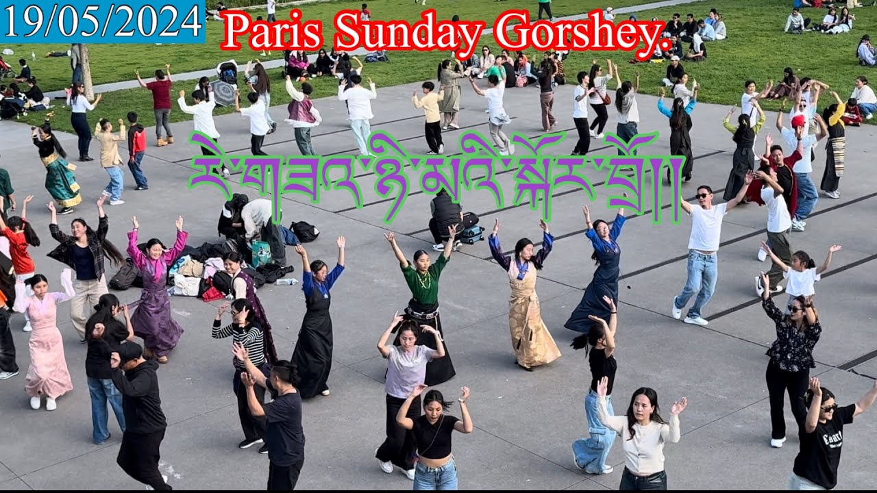 Paris Sunday Gorshey 19/05/2024||འཛོམས་པ་ཡག་མོ་རེ་གཟའ་ཉི་མའི་སྒོར་གཞས།།