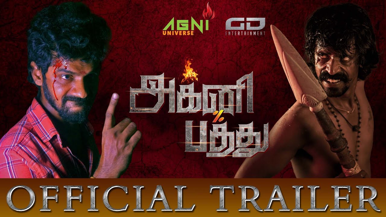 Agni Pathu 4K Tamil Movie Trailer | Alex, Kottachi, Gandeeban, Sham | GD Entertainment 
