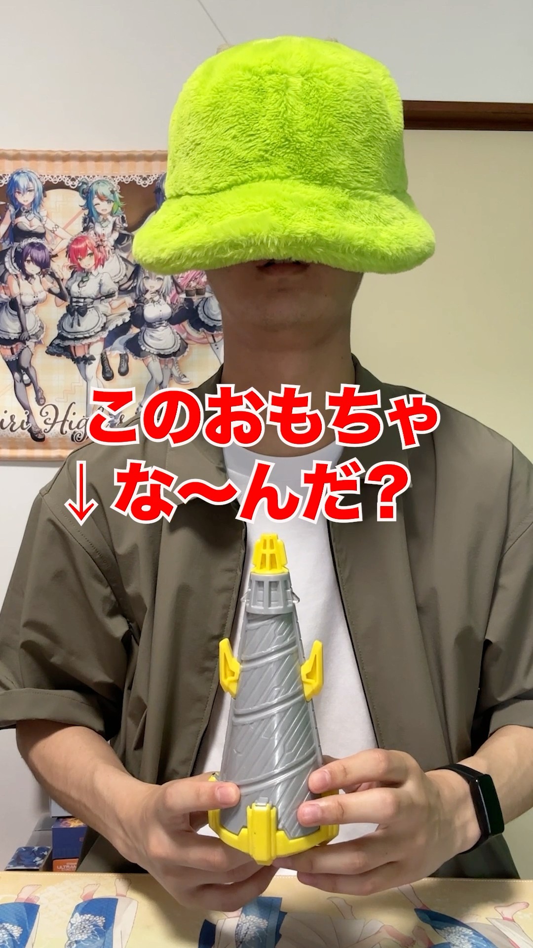 ま になります A blindfolded toy guessing game finally features a figure?! [Kamen