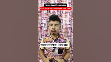 Area & Perimeter of a Rectangle | Class 9 maths in Assamese #shorts #youtubeshorts #class9maths