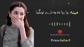 Meena Rawa Rawa Da Wa Nare Lawangina