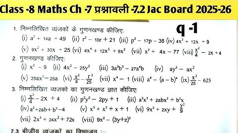 Class -8 Maths Chapter -7 Exercise - 7.2|| Gunankhandan||Class -8 Ch -7 Ex -7.2  q -1 Soln Jac Board