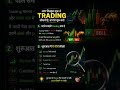 Agar trading zero se start#trading #stockmarket #intraday #banknifty #nifty #tradingtips #sharetrad
