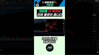 개미들 다 죽어야 진짜 불장이 옵니다