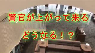 加計の図書館戦争で 警察呼ばれる 後編（加計学園問題、図書館、黒川敦彦）