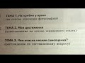 🔥🔥Завтра экзамен. Устное собеседование. Вопросы