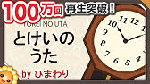 おつかいありさん あんまりいそいでこっつんこ Byひまわり 歌詞付き 赤ちゃんが泣き止むかわいい童謡 Otsukai Ari San The Ants Forgot Youtube