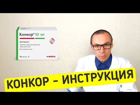 Wideo: Concor Cor - Instrukcje Użytkowania, 2,5 Mg, Cena, Recenzje, Analogi