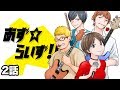 【漫画動画】「例のアレ」Azlightz #2