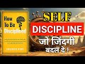 “Kaise Bane Super Disciplined? | “Discipline Ka Power | ‘How to Be Disciplined’ Summary in Hindi 
