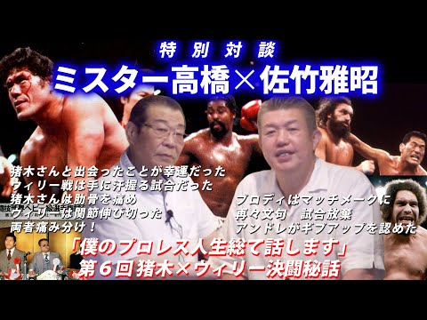 佐竹雅昭のオトナ覇王塾 - YouTube