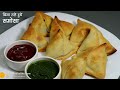 इस होली के लिये कुरकुरे समोसा-बिना तले व स्वादिष्ट । Diet Fry With LG's Scan to Cook Microwave Oven