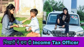 भिखारी ने बना दिया लड़की को Income Tax Officer || Waqt Sabka Badalta Hai screenshot 3