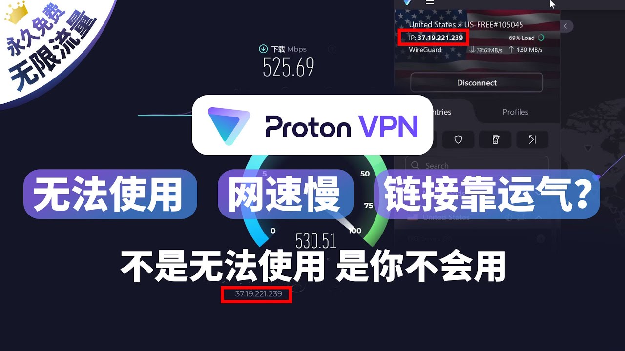 全球最佳免费vpn你说垃圾?不能用?是你不会用!开源永久免费无限流量vpn,高速峰值500m,秒杀众多付费vpn,win部分无法使用网速慢等等 ...