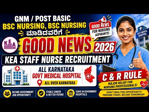 GNM / POST BASIC BSC NURSING & BSC NURSING GOOD NEWS 2026|KEA STAFF NURSE RECRUITMENT|GOVT HOSPITAL|