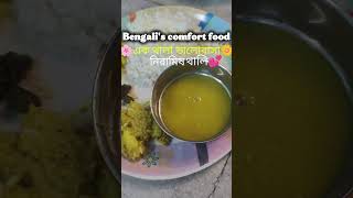 শনিবারের দুপুরের নিরামিষ থালি❤️#shortvideo#food#viral #lunch #reels #youtube #youtubeshorts #shorts
