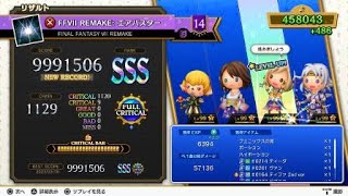【シアトリズムFBL】FFVII REMAKE:エアバスター　超絶の譜面