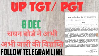 UP TGT/ PGT BREAKING NEWS vacancy new date offical notice relesed