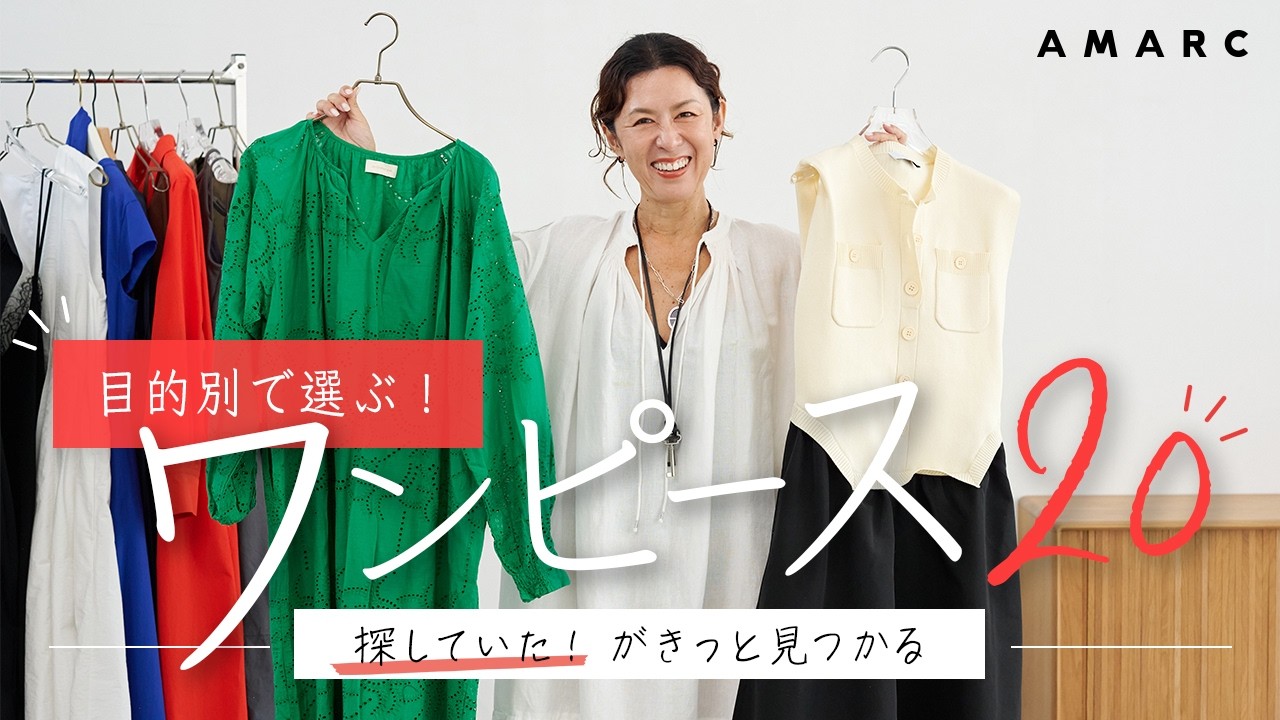 Stylist Naoko Okusa's carefully curated selection 💪✨ Introducing