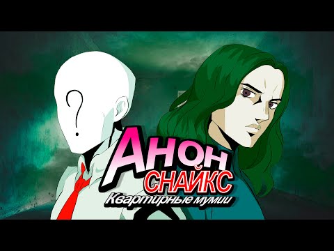 Apartment Mummies. Alexander Khryashchev. (feat. Snayks)