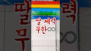 🎢 엄마 방전⚡️ 딸은 풀충전 (Endless energy)