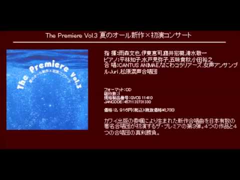 もしも - 混声合唱とピアノのための「いのち」 - 名田綾子 作曲