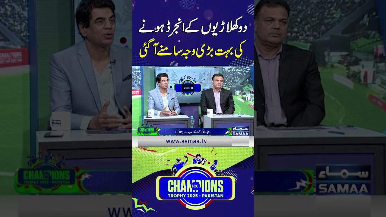 Major Reason Behind Two Players Injuries Revealed SAMAA TV