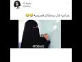 جداويه تقابل قصيميه 