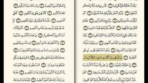 سورة الدخان محمود خليل الحصري حفص عن عاصم بقصر المنفصل