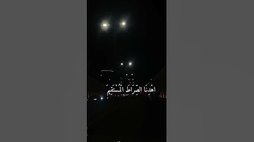 سورة الفاتحة القارئ محمد البراك #اكسبلور #سبحان_الله #الحمدلله