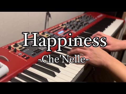 Che'Nelle（シェネル）- Happiness ピアノアレンジ