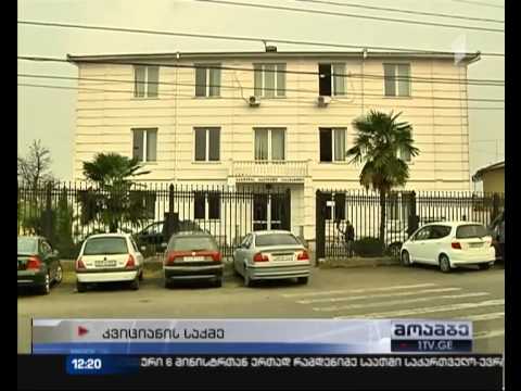 ემზარ კვიციანს 12 წელი მიუსაჯეს