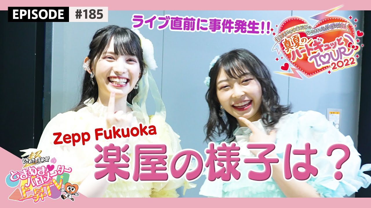 BEHIND】福岡公演！ひよりんの楽屋リポート！？epi.185 - YouTube