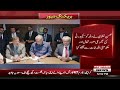 Mohsin Naqvi Holds Important Meeting with KP & Balochistan Traders and Industrialists