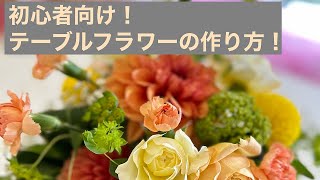 テーブルの花　1997年 mqdefault.jpg