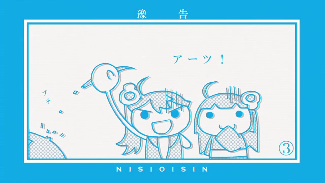 化物語 予告編クイズ Youtube