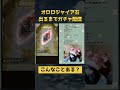恐怖のガチャ配信【グラブル】 #ゲーム実況 #グラブル