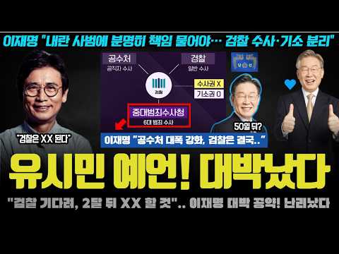 &amp;<strong>quot</strong>;검찰⋅국힘의 운명, <strong>XX</strong> 될 것&amp;<strong>quot</strong>;... 2달 뒤? 이재명에 무시무시한 공약 ㅋㅋ