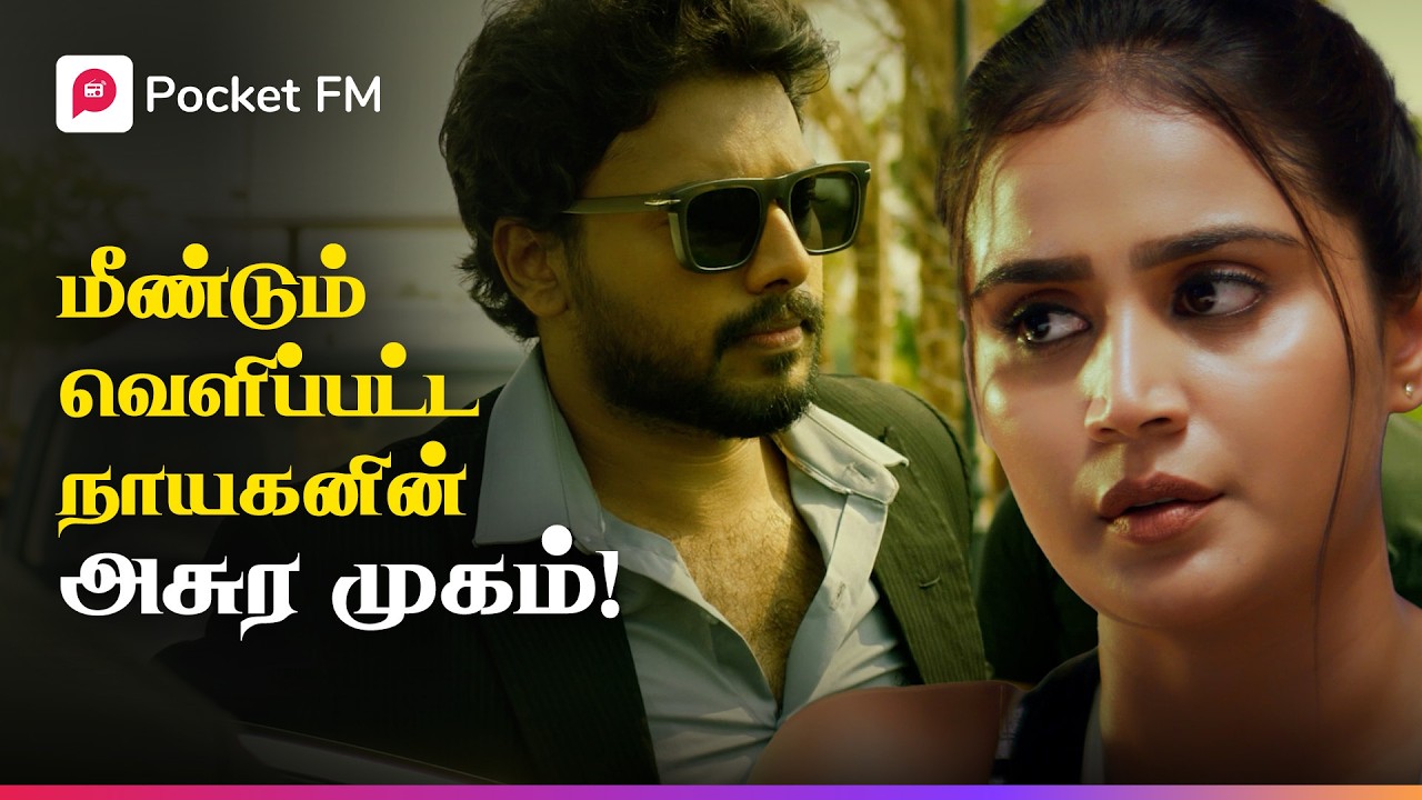 தன் ரகசியங்களை கேட்கக் கூடாது என்று மனைவியிடம் சத்தியம் வாங்கியது ஏன்? | King | The Warrior | Tamil