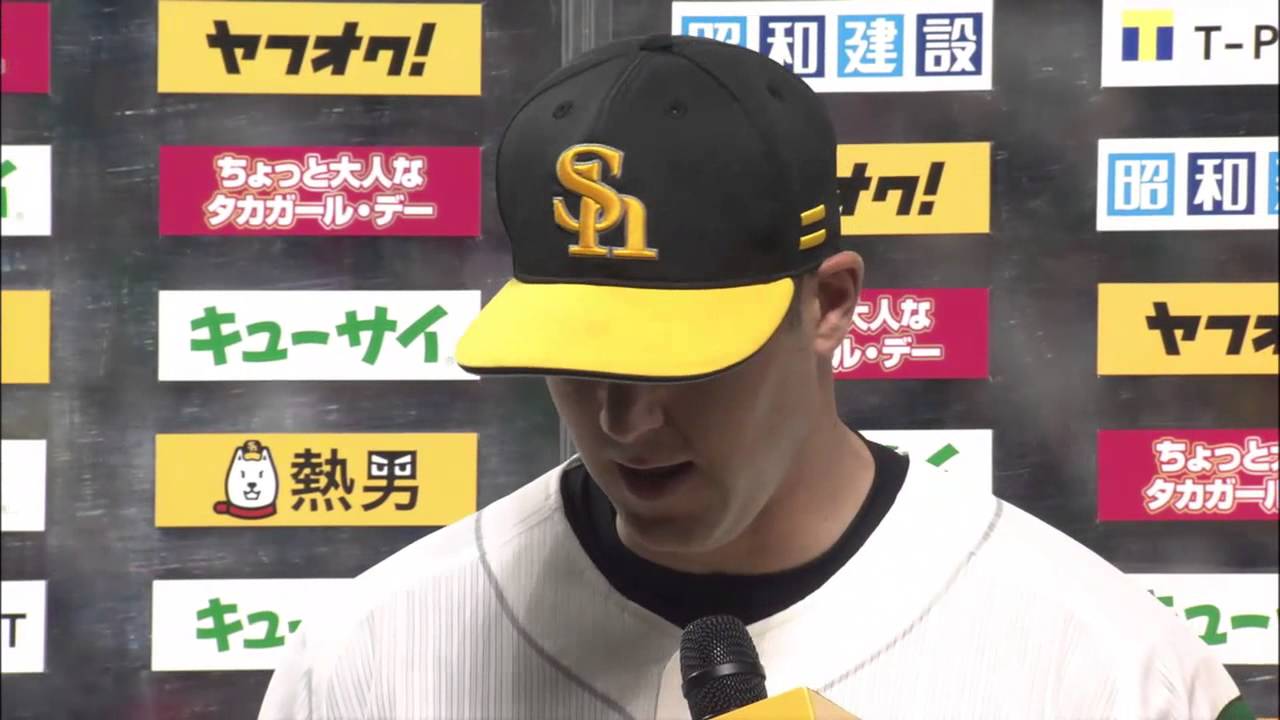 ソフトバンクホークス バンデンハーク 内川聖一 ヒーローインタビュー