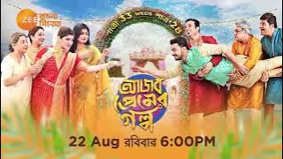 Ajob Premer Golpo   Trailer   Bonny Sengupta   Srabanti Chatterjee   Raja Chanda