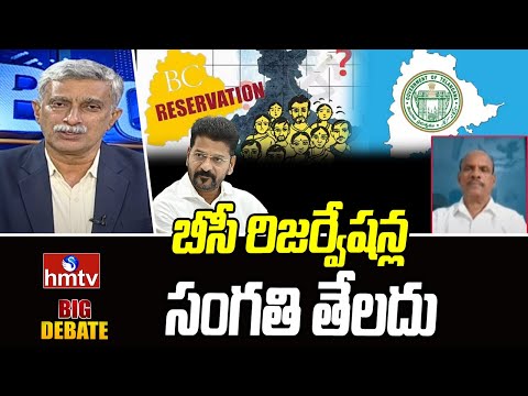 బీసీ రిజర్వేషన్ల సంగతి తేలదు | Analyst Ram Mohan Rao about BC Reservations | hmtv - HMTVNEWS