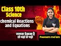 chemical reaction and equation | class 10th | | M.P Board | #testmo #mpboard #science