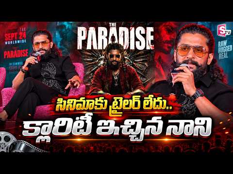 The Paradise Press Meet | Nani On Movie Trailer | Tollywood Updates | ​SumanTV ENT