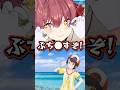 マリンのぺこら攻略本が〇〇すぎて爆笑するスバルw【#shorts #ホロライブ切り抜き /#ホロライブ /#大空スバル #宝鐘マリン #猫又おかゆ 】