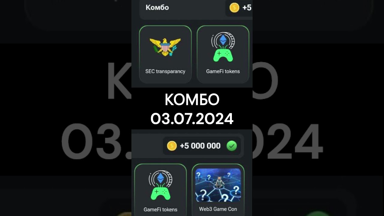 Комбо Хамстер 03.07.2024 | Humster Kombat Kombo | Хомяк комбо на сегодня