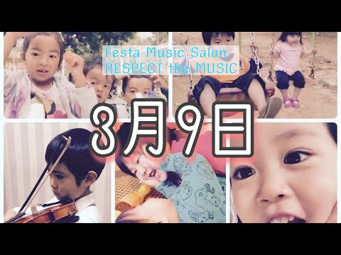 【ギターカバー】3月9日 for FAMILY/レミオロメン　covered by Takuya Yoshida&elica&sinco