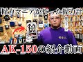 握撃道】オリジナル握力計AK-150紹介動画 - YouTube