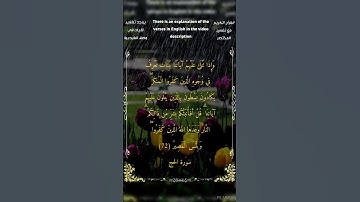 وإذا تتلى عليهم آياتنا بينات تعرف في وجوه الذين كفروا المنكر _ الشيخ أحمد بن طالب حميد #أحمد_طالب