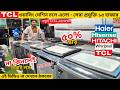 TCL Washing Machine Price In Bangladesh 2026 | Semi Automatic Washing Machine | Washing Machine